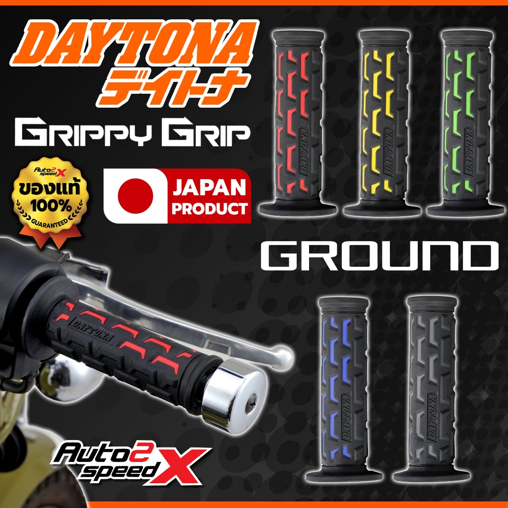 ปลอกแฮนด์ DAYTONA รุ่น GGD GROUND ของแท้ Japan Product ใส่ได้ทุกรุ่น