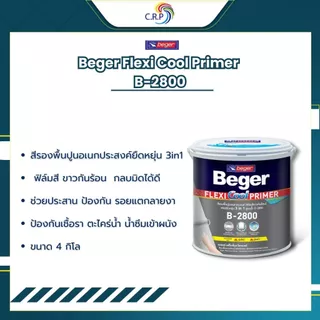 สีรองพื้นปูน Beger เฟล็กซี่คูล B-2800 รองพื้นปูนอเนกประสงค์ รองพื้นยืดหยุ่น ขนาด 4กก. ปกปิดรอยแตกลาย รองพื้นปูนเก่า