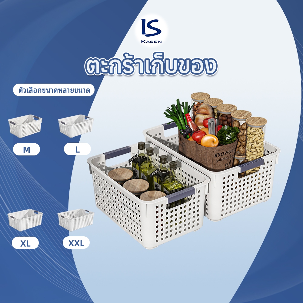 ตะกร้าเก็บของ ตะกร้าอเนกประสงค์ กล่องมินิมอล ประหยัดพื้นที่ มี 4 ขนาด มีที่จับด้านข้าง แข็งแรงทนทาน พกพาสะดวก