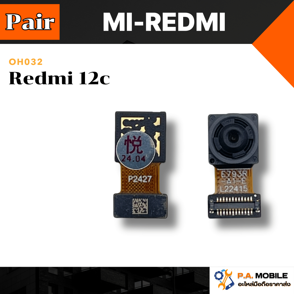 กล้องหน้า XIAOMI Redmi 12c