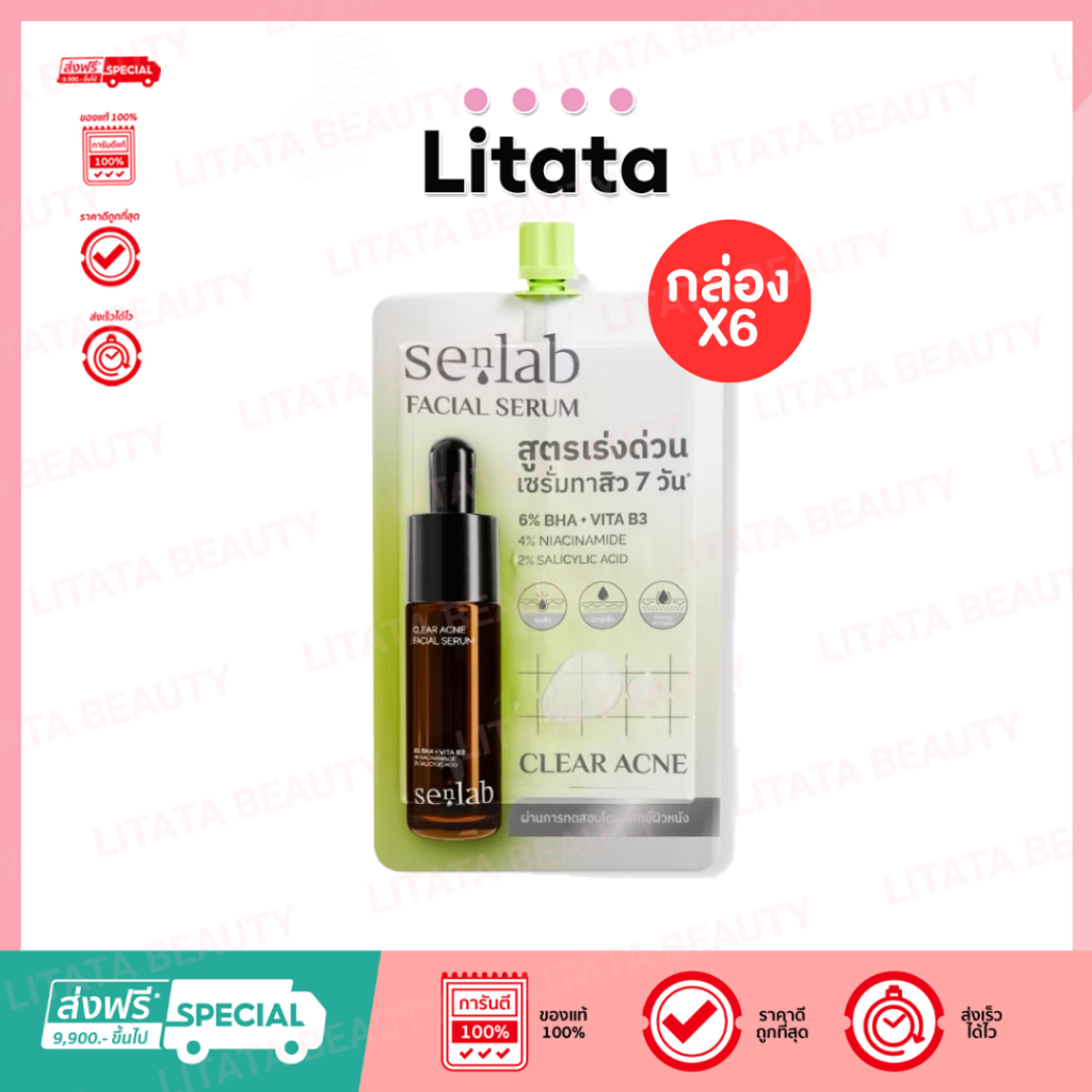 [กล่อง x6] SENLAB Clear Acne Facial Serum - Sachet เซรั่มทาสิวและช่วยปลอบประโลมผิว