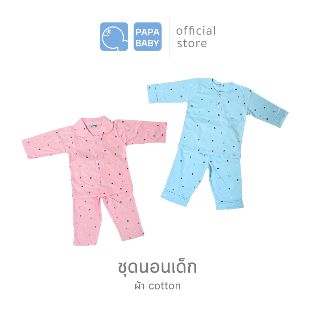 PAPA ชุดนอนเด็ก ชุดนอนเด็กแขนขายาวสำหรับเด็กชายและหญิง เนื้อผ้า Cotton ไซส์12/18/24M