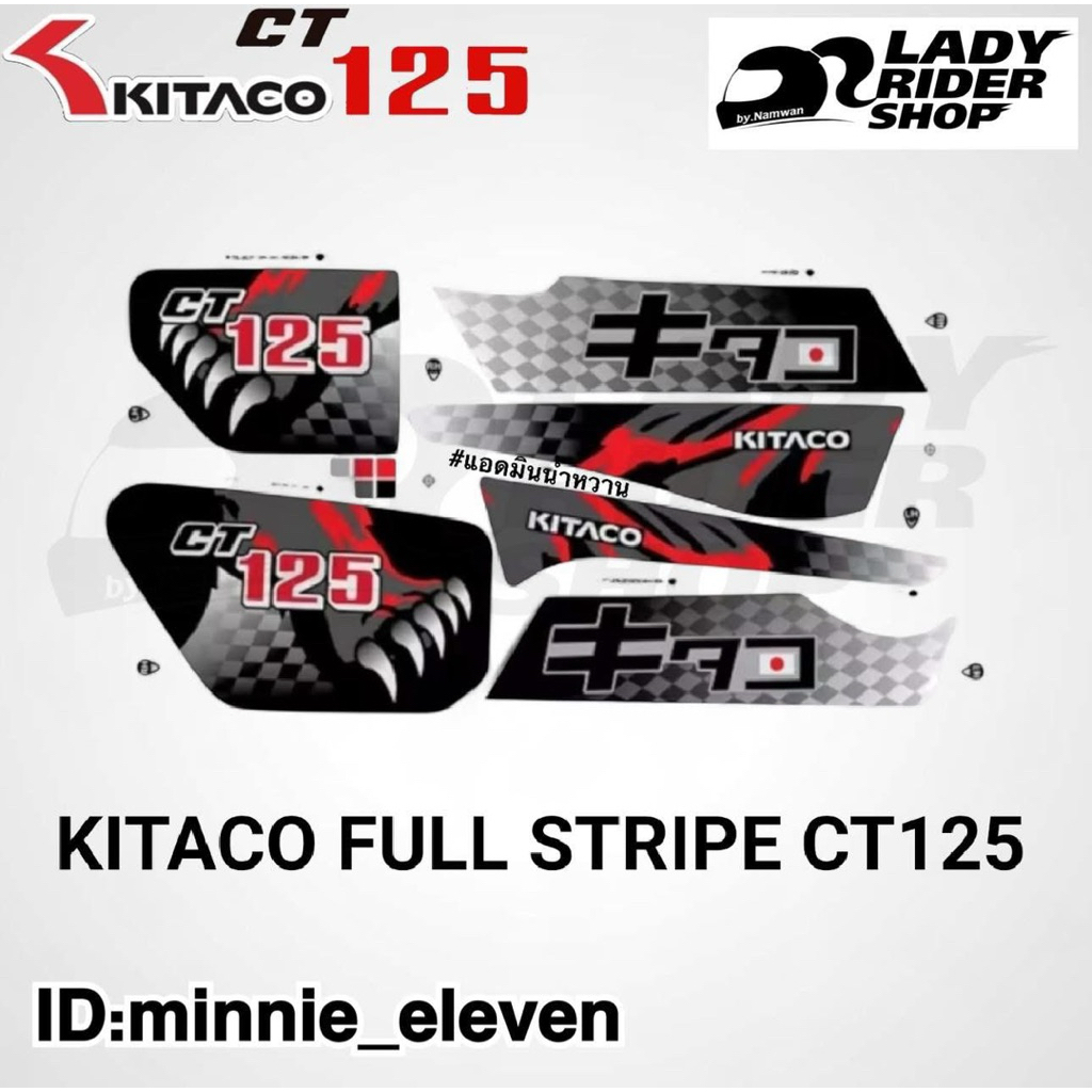 KITACO FULL STRIPE CT125 คิตาโกะ ชุดสติ๊กเกอร์ HONDA CT125