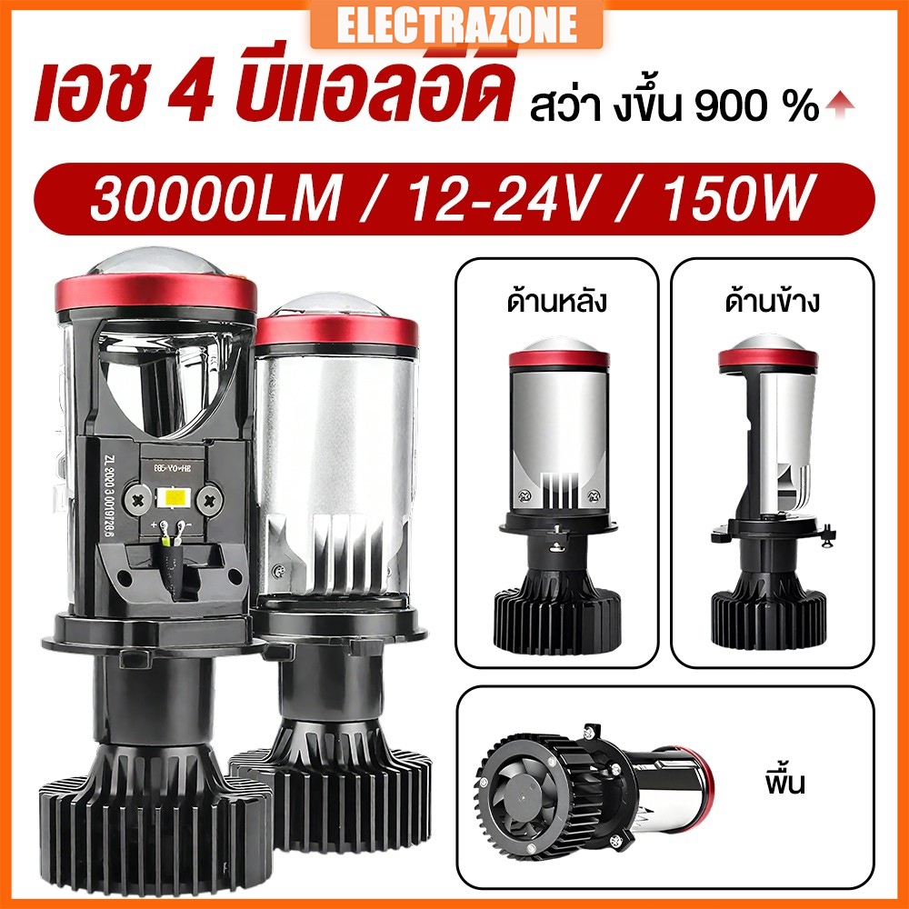 【1คู่】หลอดไฟรถยนต์ หลอดไฟ LED Y8 H4 LED หลอดไฟ ไฟหน้าหลอดไฟ