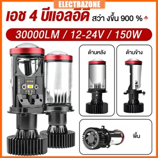 หลอดไฟ LED H4 ไฟหน้า Y22 Y8 ของแท้ปรับเอียงคัตออฟได้ หลอดไฟห…