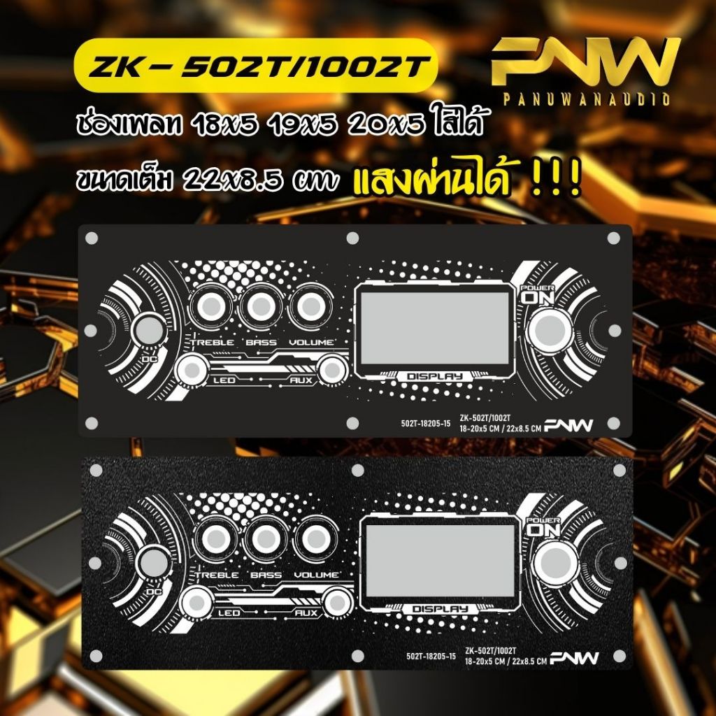 เพลท ZK-502T/1002T ไม่ย้าย  ช่องอุปกรณ์ 18-20X5 Cm แสงผ่านได้ 502T-18205-15