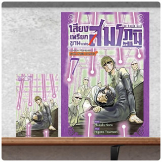 เสียงเพรียกขานแห่งสมรภูมิ เล่ม1-6 (เล่ม7 pre)