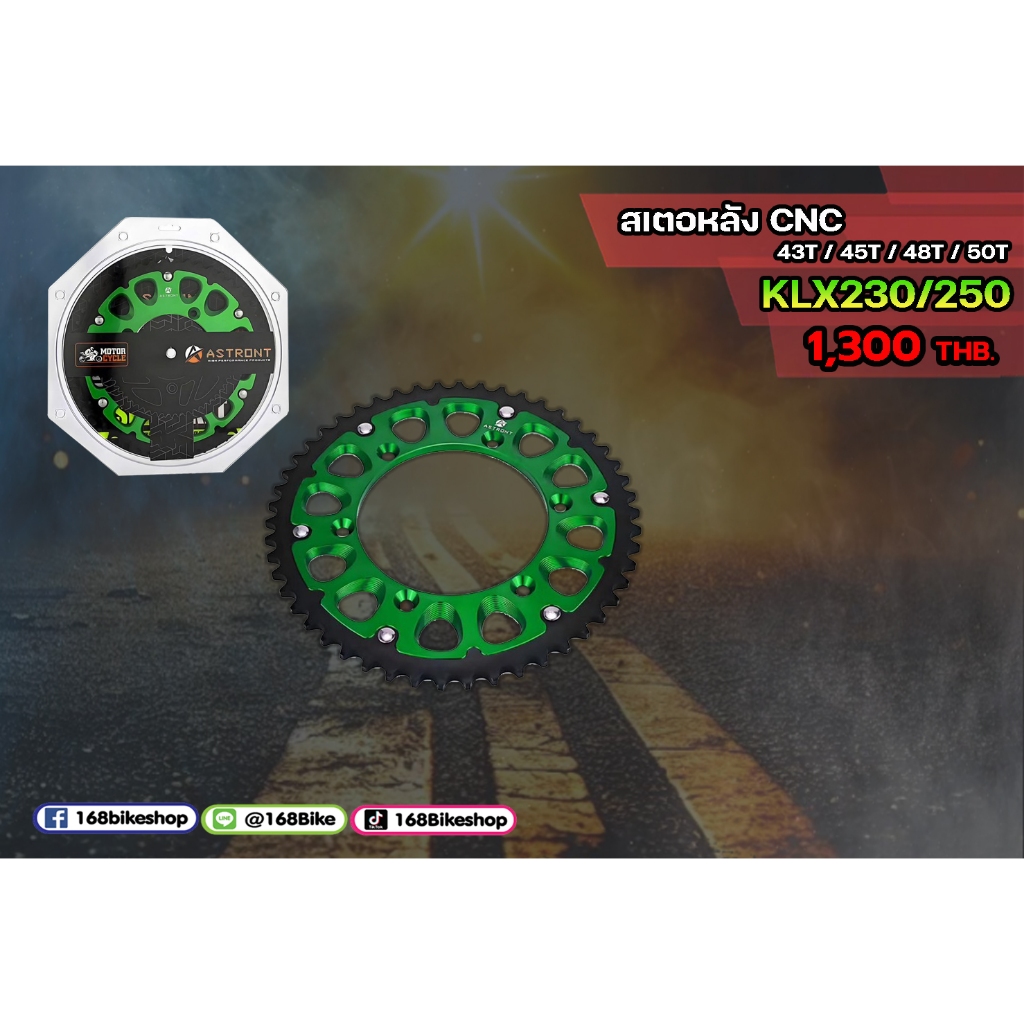 Astront สเตอร์หลัง Kawasaki  KLX230/250