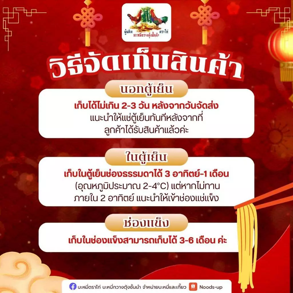 เกี๊ยวตราไก่ ชั้นนำ แผ่นสีเหลือง 500 กรัม (ไม่ใส่สารกันบูด) ทอดได้นึ่งได้ รับรองอร่อย! thumbnail 5