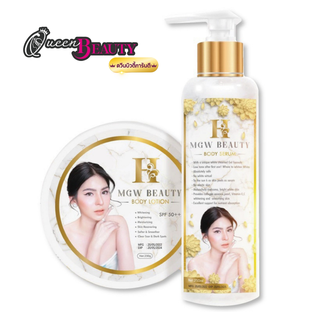 (ผลิตไทย มีเลขจดแจ้ง) ครีมเมจิกไวท์ H MGW Beauty Body Lotion + Serum SPF50