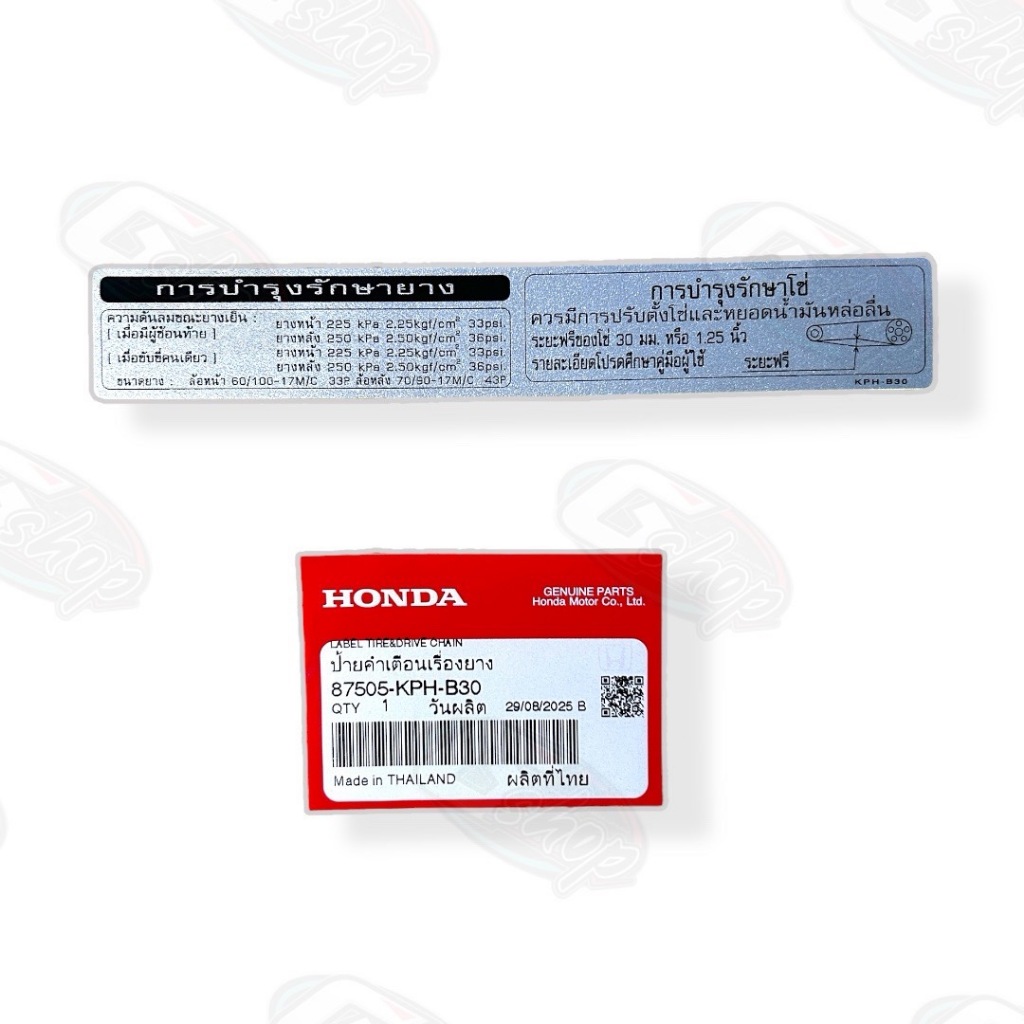 (แท้เบิกศูนย์ Honda) ป้ายคำเตือน / การบำรุงรักษายาง เวฟ/Wave ทุกรุ่น สีสวิงอาร์ม (87505-KPH-B30)