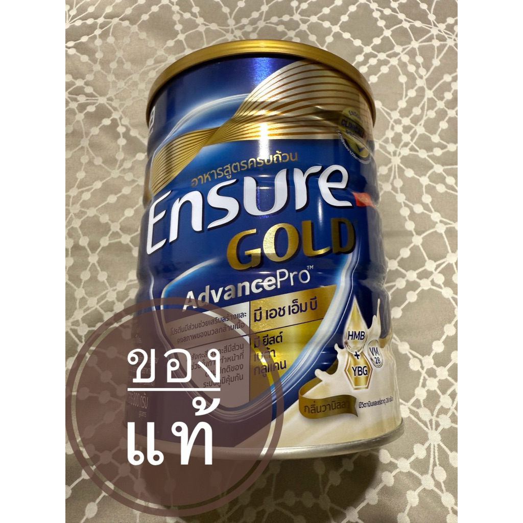 !!!ของแท้ !!! สูตรใหม่!!! Ensure Gold Advance Pro เอนชัวร์ โกลด์ แอดวานซ์ โปร กลิ่นวนิลา ขนาดใหม่ 80