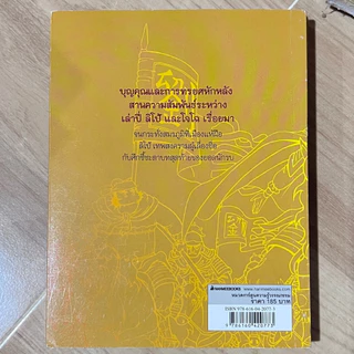 สามก๊ก | ขงเบ้ง 🔱 ฉบับการ์ตูนสนุกที่สุดในโลก