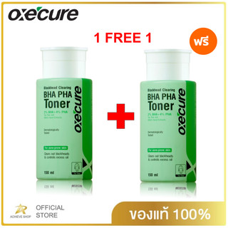 (เซ็ท1แถม1)Oxe cure โทนเนอร์ คลีนซิง ลดสิวอุดตัน สิวเสี้ยน รูขุมขนอุดตัน Blackhead Clearing Toner 150ml อ๊อกซีเคียว