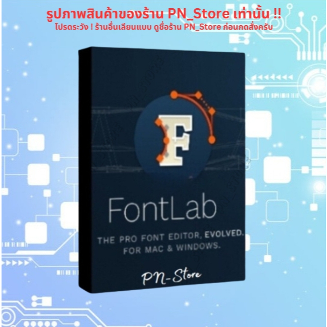 FontLab 8.4 โปรแกรมสำหรับออกแบบตัวอักษร ฟอนต์ สำหรับ Win และ Mac