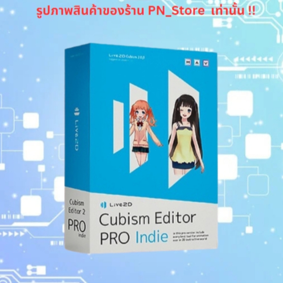 Live2D Cubism Pro 5.0 โปรแกรมสร้างอนิเมชั่น 2D สำหรับ Windows x64
