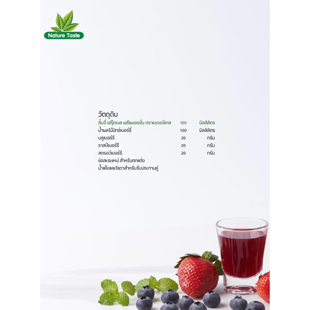 น้ำลิ้นจี่ Nature Taste ผสมผลไม้จริง แบบขวด ขนาด 750ml ราคา ถูกที่สุด ดีลบีเคเค แกลเลอรีภาพที่ 5