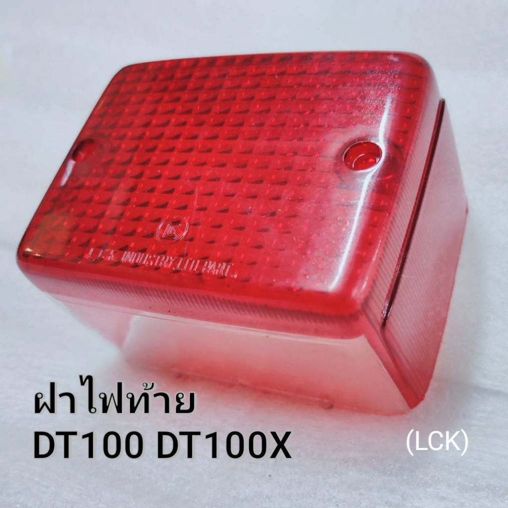 ฝาไฟท้ายDT100 DT100X ฝาครอบไฟท้าย