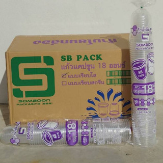 *ปาก95*แก้วแคปซูน 18 ออนซ์  ตรา SB *1ออเดอร์ต่อ1ลังนะคะ*