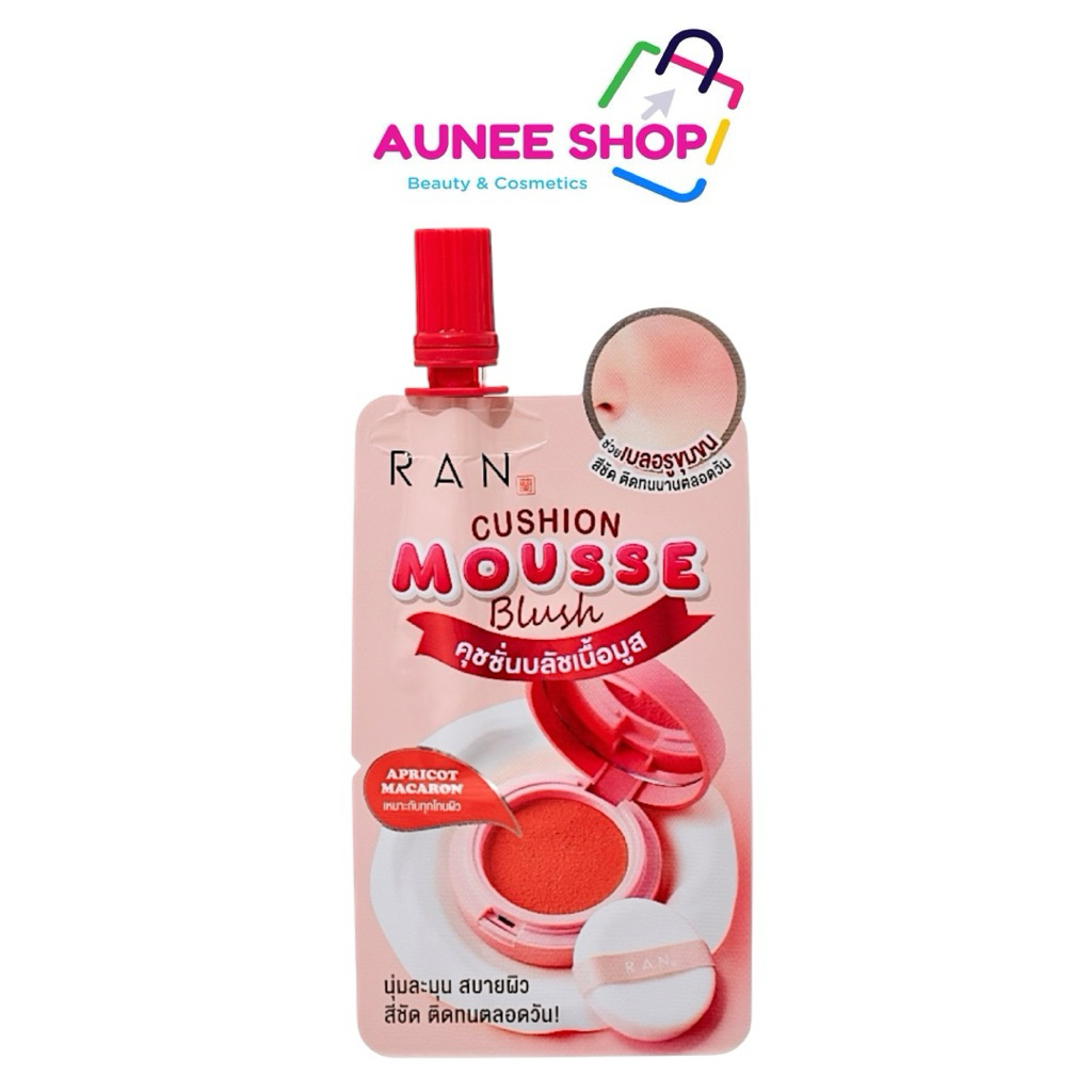 ส่งฟรี/มีไลฟ์ (ซอง)ใหม่!! RAN Cushion Mousse Blush รัน คุชชั่น มูส บลัช
