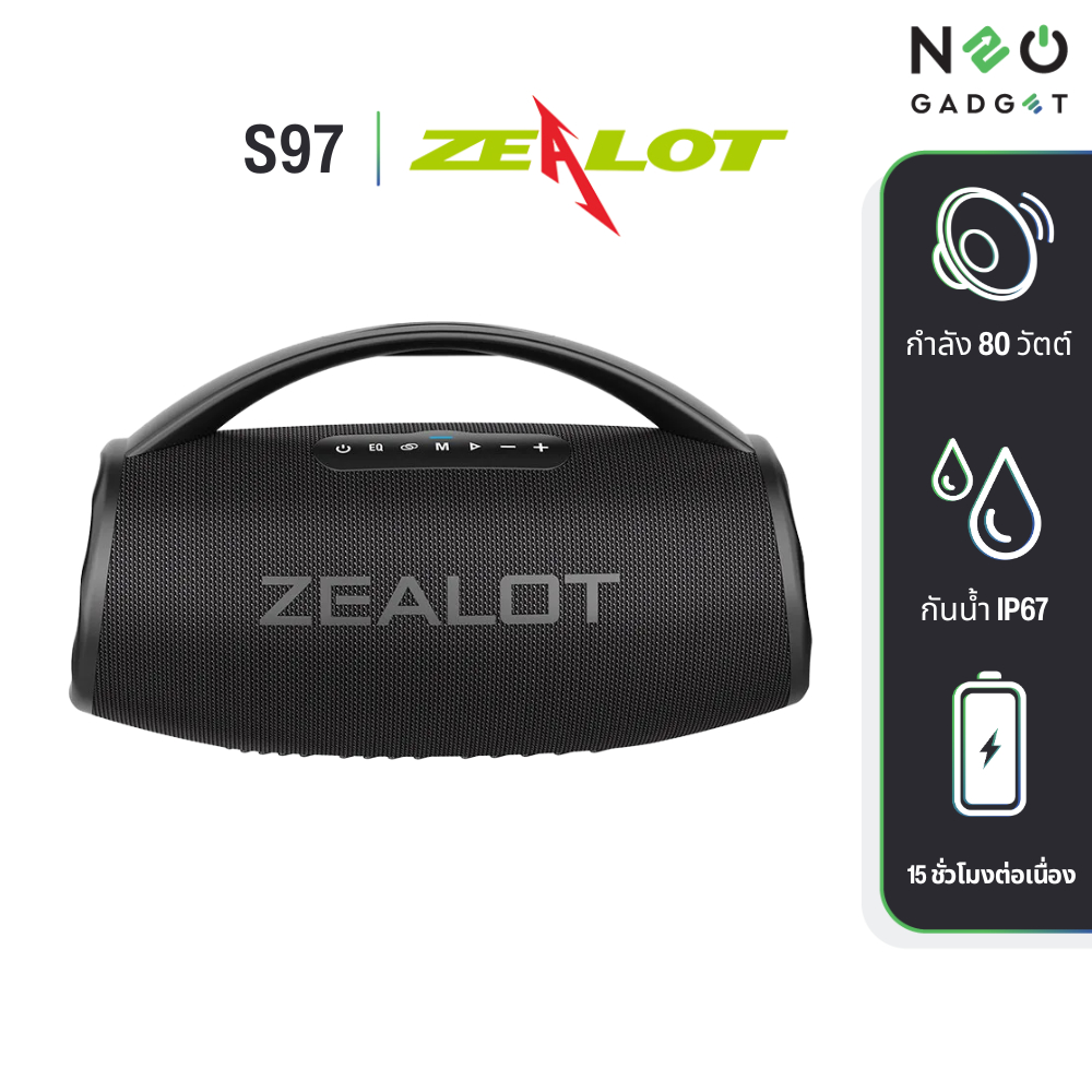 [ประกันศูนย์ไทย 1 ปี] ลำโพง ZEALOT S97 ลำโพงบลูทูธพกพา เสียงทรงพลัง 80W