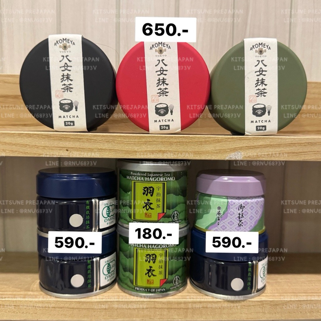 [พร้อมส่งในไทย] Matcha มัทฉะ เกรดพิธีการ Akomeya Yame , Uogashimeicha , Aoi Gokumukashi , Hagoromo