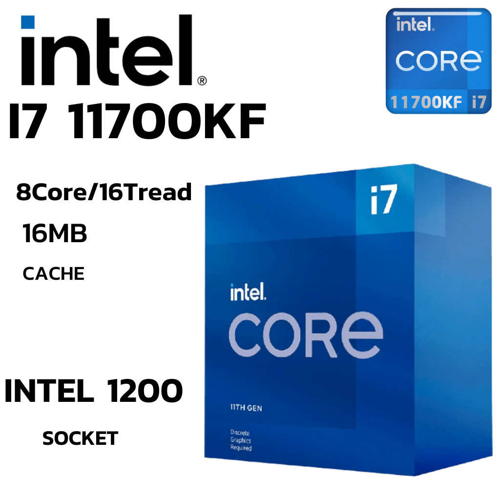 CPU (ซีพียู) INTEL CORE I7-11700KF 3.6 GHz (SOCKET LGA 1200) (ระบบระบายความร้อนไม่รวมอยู่ในสินค้า)