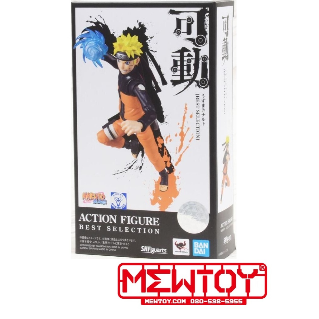 S.H.Figuarts Naruto Uzumaki [BEST SELECTION] 4573102596062.