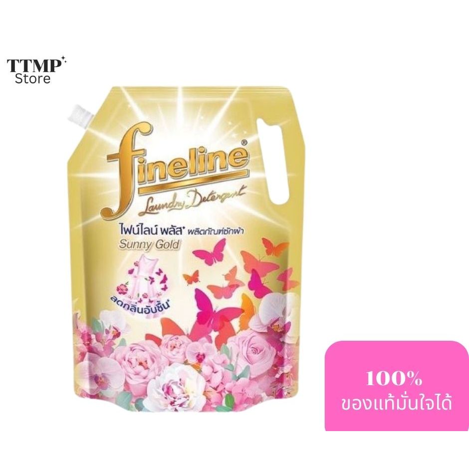 FineLine พลัส ผลิตภัณฑ์ซักผ้า Sunny Gold 1400ml (1ถุง)