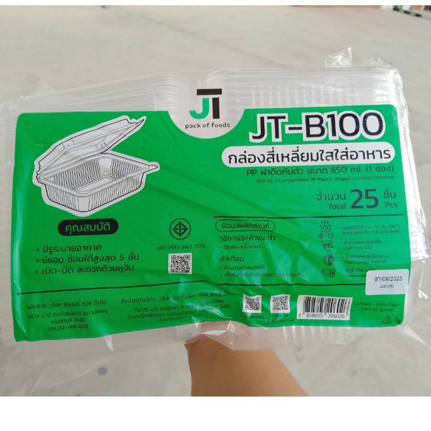 *ยกลัง* JT-B100 ขนาด650ml (1ช่อง) กล่องสี่เหลี่ยมใสใส่อาหารฝาติดในตัว*1ออเดอร์ต่อ1ลัง*