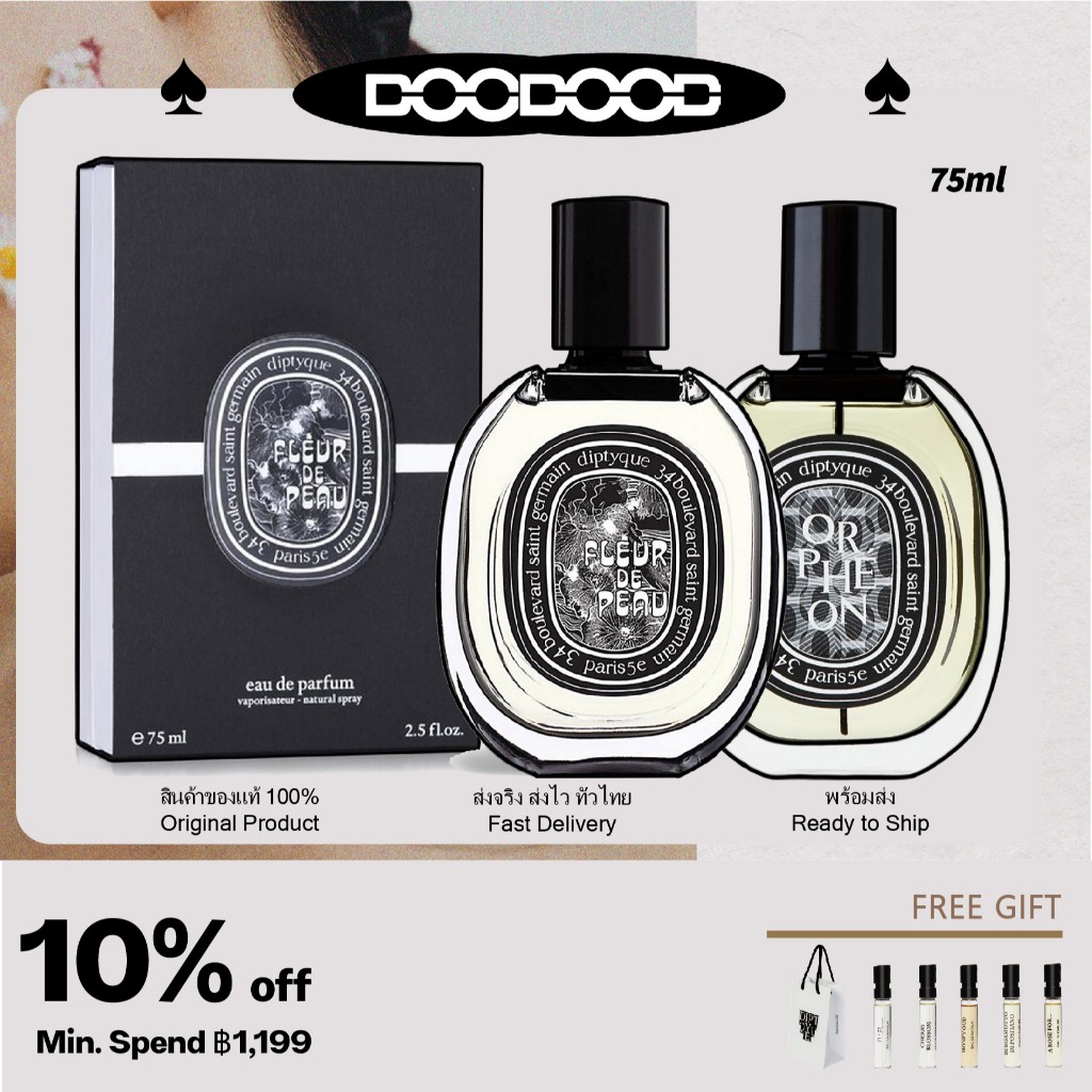 75ml- Diptyque Orpheon Fleur De Peau Eau de Parfum EDP