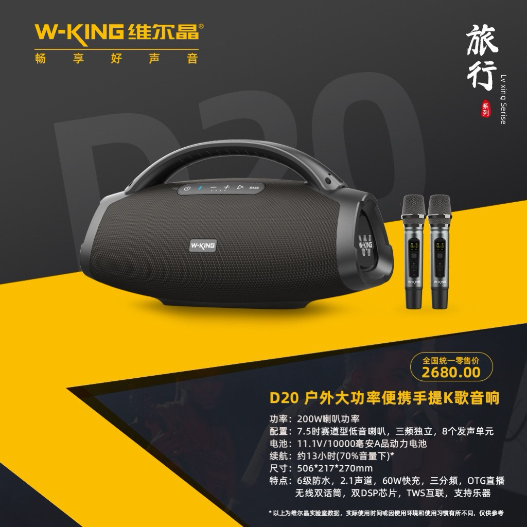 SY W-king D20 ลำโพงบลูทูธ รุ่นใหม่ล่าสุด กำลังขับ 200W เบสแน่น กันน้ำiPX6 Bluetooth Speaker ของแท้10