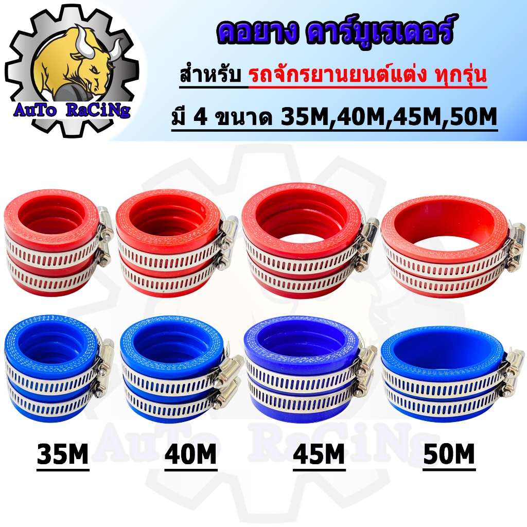 คอยางคาบู ยางคอหรีด 35M / 40M / 45M / 50M สีน้ำเงิน และ สีแดง เลือกสีและขนาดใต้รูปภาพสินค้า