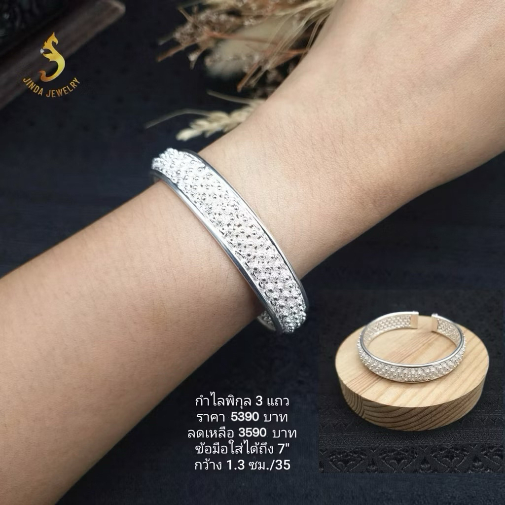 (JindaJewelry)กำไลพิกุล3แถวเงินแท้92.5% แบบตัวซี ข้อมือ5.5-7นิ้วใส่ได้