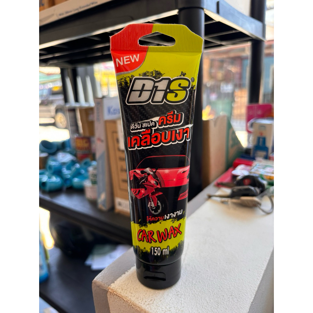 D1 SPEC ครีมเคลือบเงารถ 150 มล.