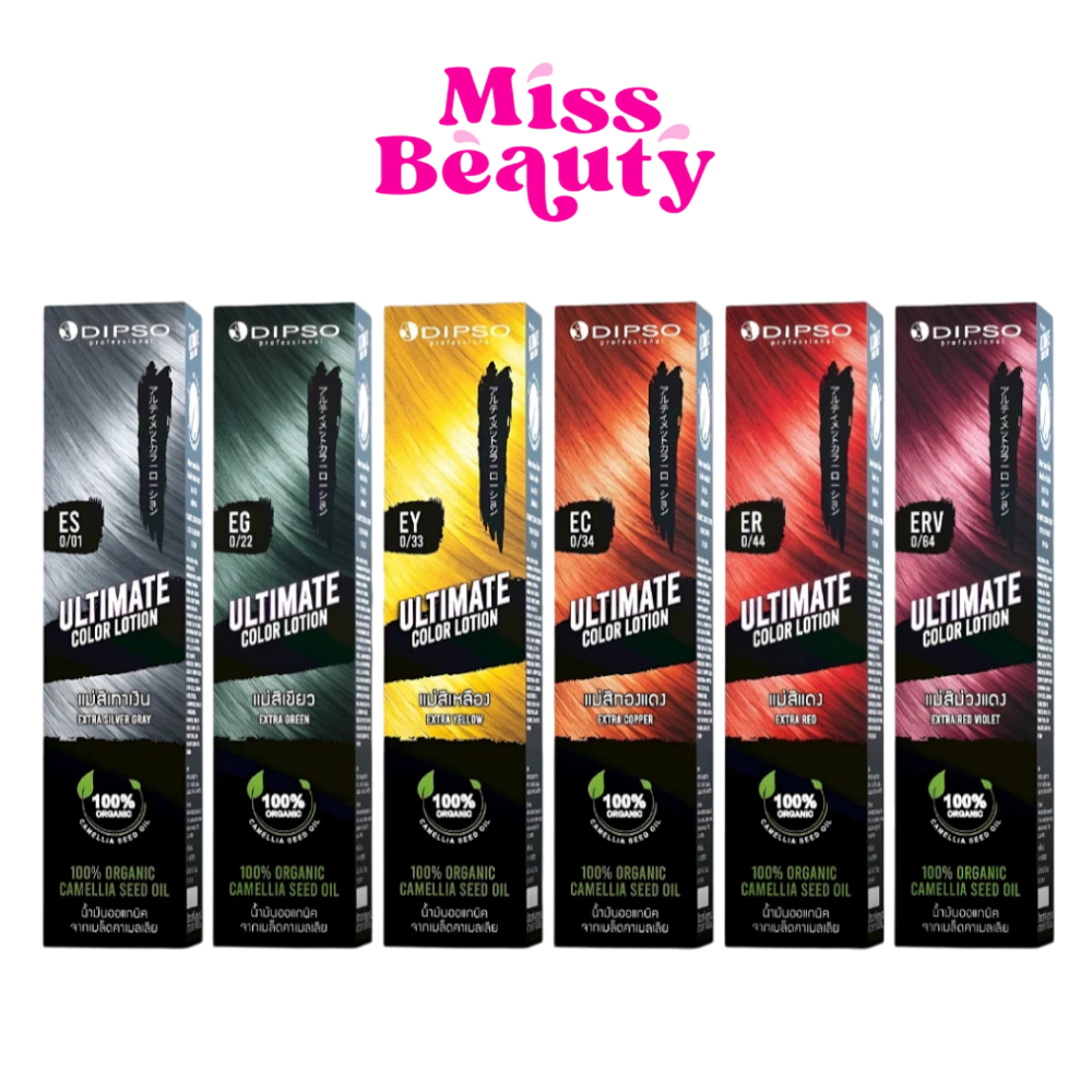 DIPSO ULTIMATE COLOR LOTION ดิ๊พโซ่ อัลติเมท คัลเลอร์ โลชั่น 100 มล.