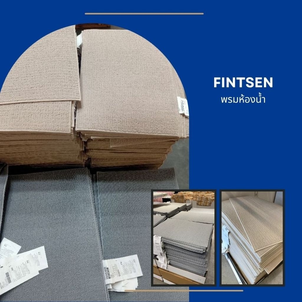 [ อีเกียแท้ ] พรมห้องน้ำ FINTSEN ขนาด 40x60 ซม.