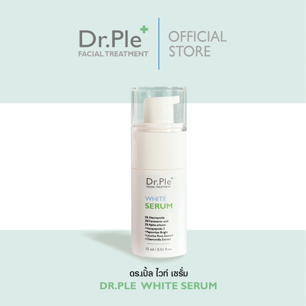 Dr.Ple Serum : เซรั่ม ด็อกเตอร์เปิ้ล ลดฝ้าลึก กระลึก (ของแท้)