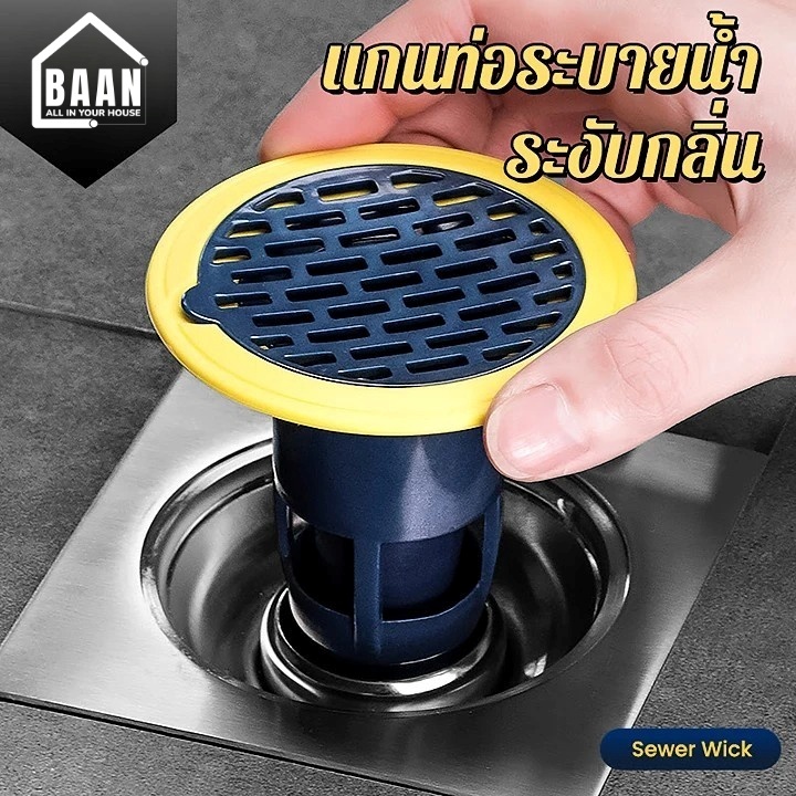 ที่ปิดท่อ ป้องกันแมลง ช่วยลดกลิ่นไม่พึงประสงค์ ดักเส้นผม ท่อไม่ตัน ปิดท่อระบายน้ำกันแมลง ที่ปิดฝาท่อห้องน้ำ รุ่น 4043 NB