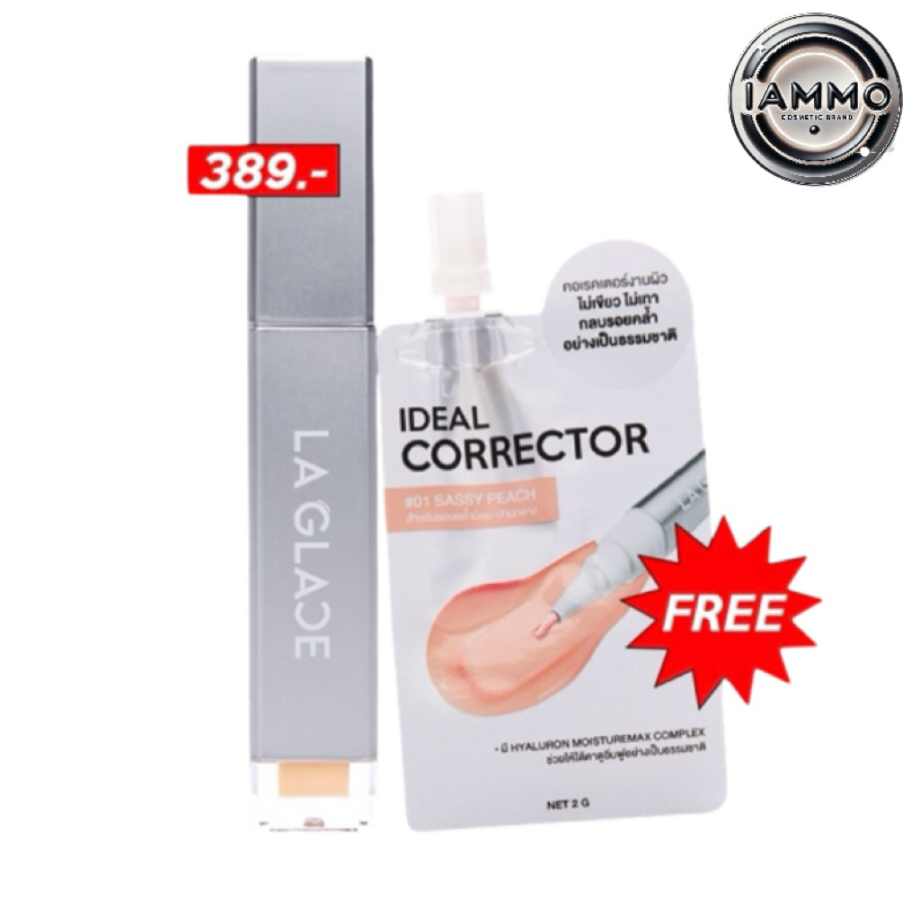 (กด 1 แท่ง แถมคอเรคเตอร์แบบซอง) Concealer Laglace (คอนซีลเลอร์ ลากลาส) มี 3 เฉดสี 6กรัม