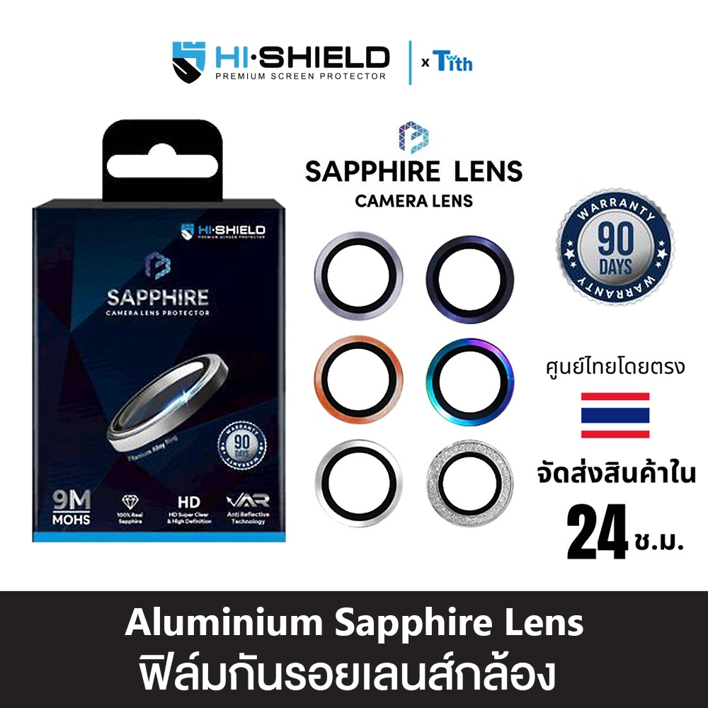 Hi-Shield กระจกกันเลนส์ iPh๐ne Sapphire Lens ฟิล์มกล้อง แบบแยกตามเลนส์ มีประกัน IP17/16/15/Pro Max