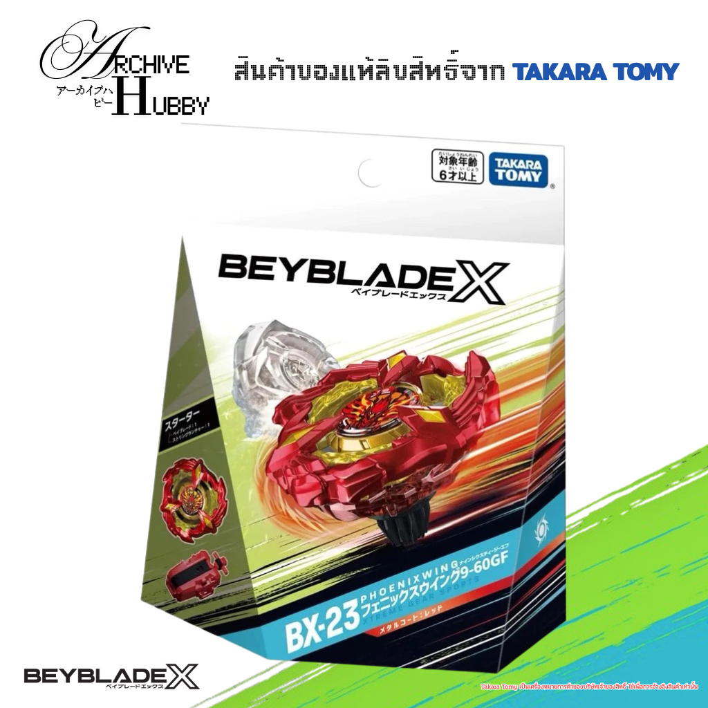 (พร้อมส่ง) Beyblade X เบย์เบลด BX-23 Starter Phoenix Wing 9-60GF Takara Tomy ของแท้ Lot.HK