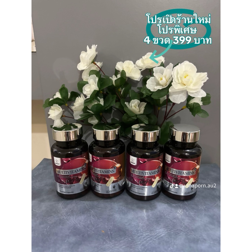 INZENT Multivitamins Plus iCap  แบบเม็ดวิตามินรวมที่รวมทุกสิ่ง ที่ร่างหายต้องการ ไว้ในเม็ดเดียว