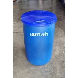 ฝาปิด ถังขยะ 200ลิตร สีน้ำเงิน-สีขาว-สีแดง ขนาดเส้นฝานศูนย์กลาง 63 cm. สูง 4.5 cm.