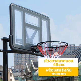 Basketball Stand แป้นบาสเคลื่อนที่ได้ แป้นบาสปรับระดับได้ แป้นบาสกลางแจ้งแป้นบาสสำหรับผู้ใหญ่ ปรับความสูงตั้งแต่1.9-3.05