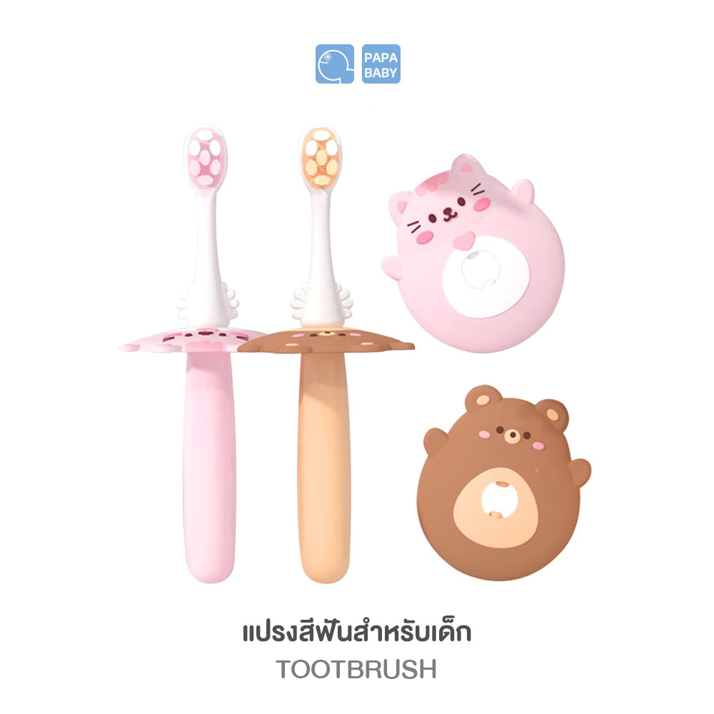 PAPA แปรงสีฟันเด็ก แปรงสีฟันขนนุ่ม รุ่น CEQTD002 แปรงสีฟันเด็ก ใช้ได้ตั้งแต่ 1 ปีขึ้นไป