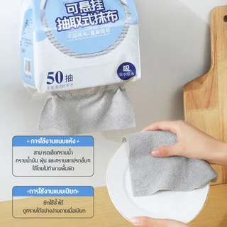 🏷️[Home]❤ ผ้าไมโครไฟเบอร์ ผ้าทำความสะอาดในครัว ผ้าทำความสะอาดแบบใช้แล้วทิ้ง ผ้าขี้ริ้ว ผ้าซับน้ำได้ดี 1กล่อง20ผืน ❤