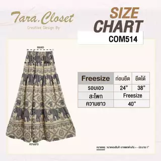 COM514 TARA SKIRT กระโปรงช้างยาว ลายธารา เอวสูง ทรงบอลลูน สม็อครอบเอว ผ้าไหมอิตาลี ผ้าดี ใส่สบาย ลายไม่กลับหัว