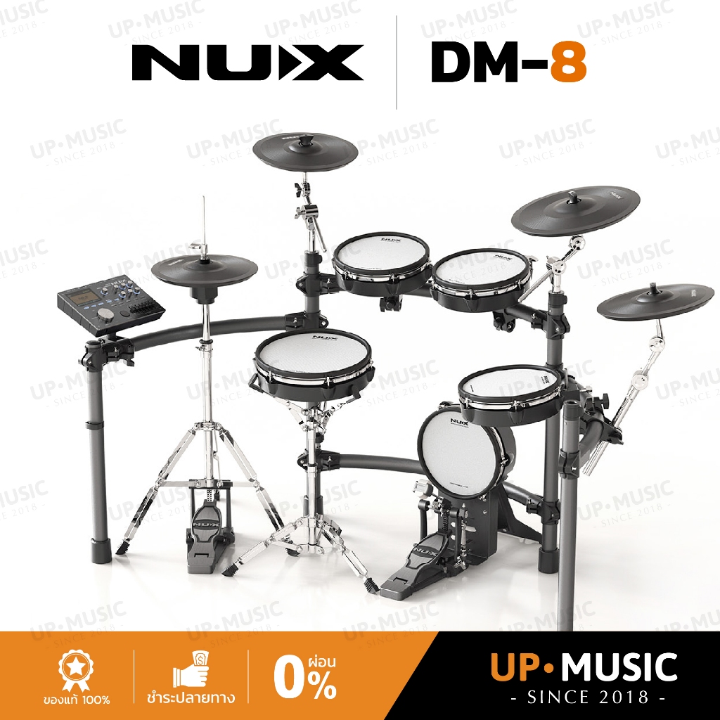 กลองไฟฟ้า NUX DM-8 | NUX DM8 Digital Drum Kit