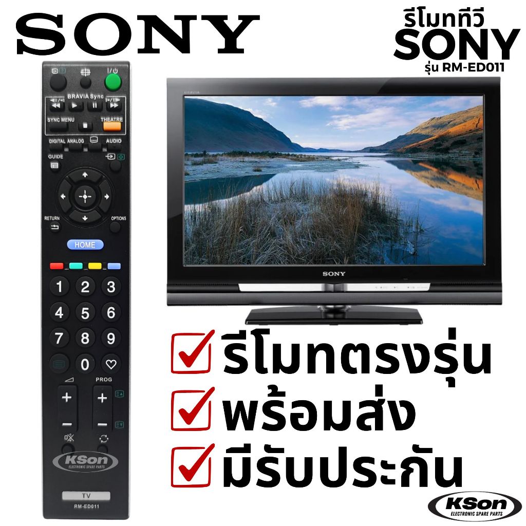 รีโมททีวี โซนี่ บราเวีย อะไหล่ทีวี SONY Bravia LED TV Remote Control รุ่น RM-ED011